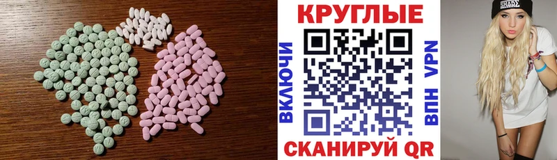 ЭКСТАЗИ 250 мг  Закаменск 