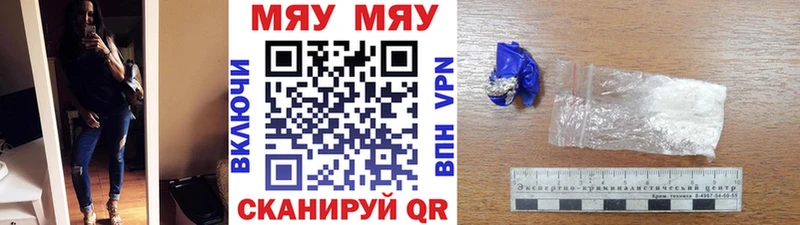 МЯУ-МЯУ VHQ  Закаменск 